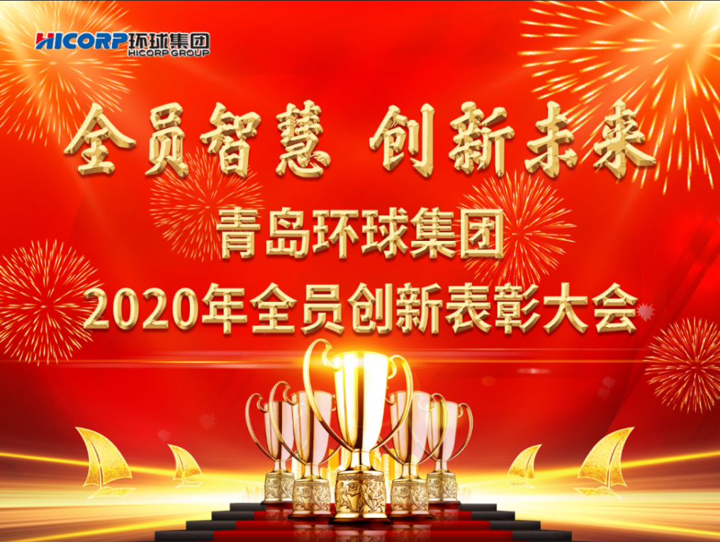 Hicorp Machinery (Qingdao)Co.,Ltd. Hicorp Machinery (Qingdao)Co.,Ltd.