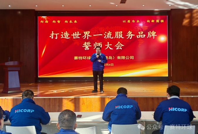 Hicorp Machinery (Qingdao)Co.,Ltd.