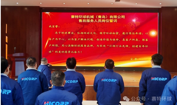 Hicorp Machinery (Qingdao)Co.,Ltd.
