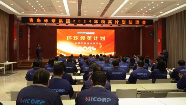 Hicorp Machinery (Qingdao)Co.,Ltd.