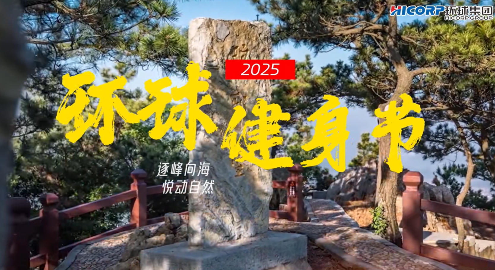 Hicorp Machinery (Qingdao)Co.,Ltd. Hicorp Machinery (Qingdao)Co.,Ltd.