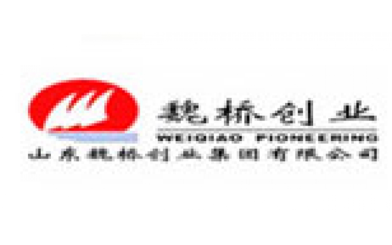 魏桥集团